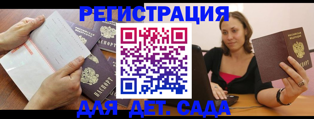 прописка для кредита в Светлограде