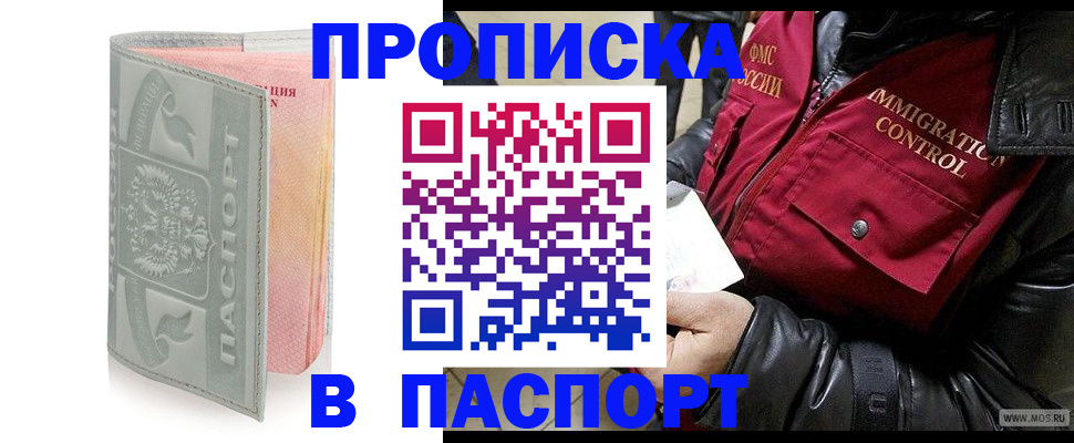 регистрация для дет. сада в Светлограде