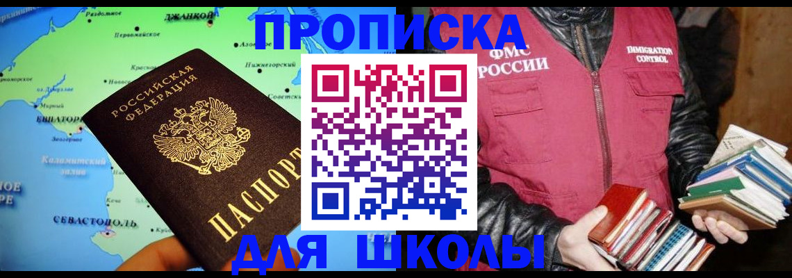 временная регистрация поиск в Светлограде