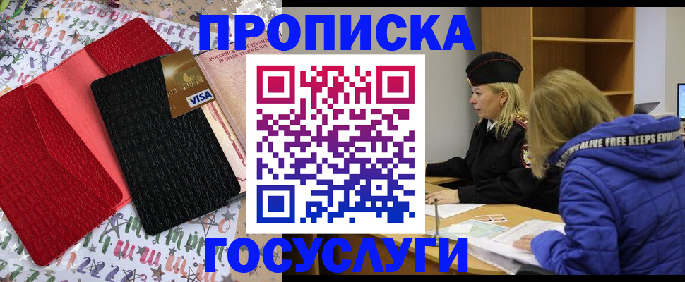 временная регистрация поиск в Светлограде